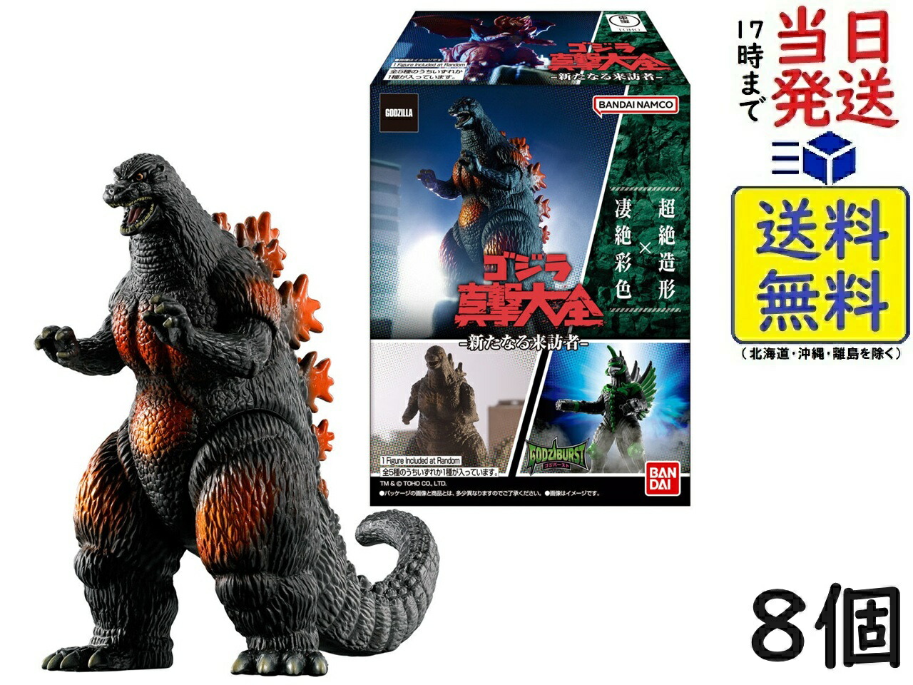 楽天市場】ゴジラ 真撃大全2（食玩）BOX 2018年10月29日発売 : トレカ