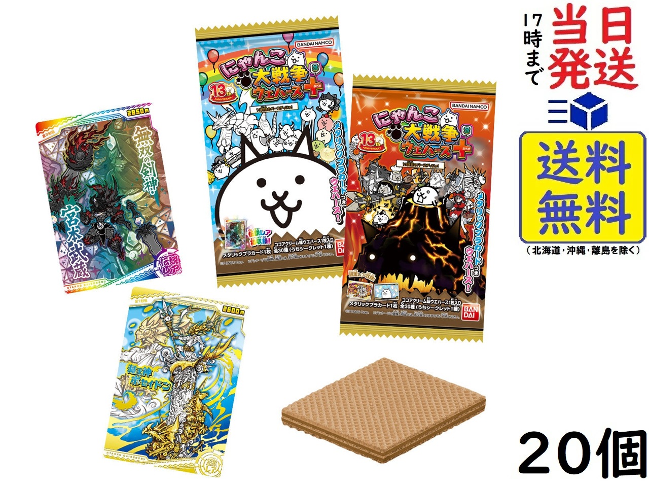 楽天市場】バンダイ(BANDAI) チョコサプ にゃんこ大戦争 10個 BOX 食玩