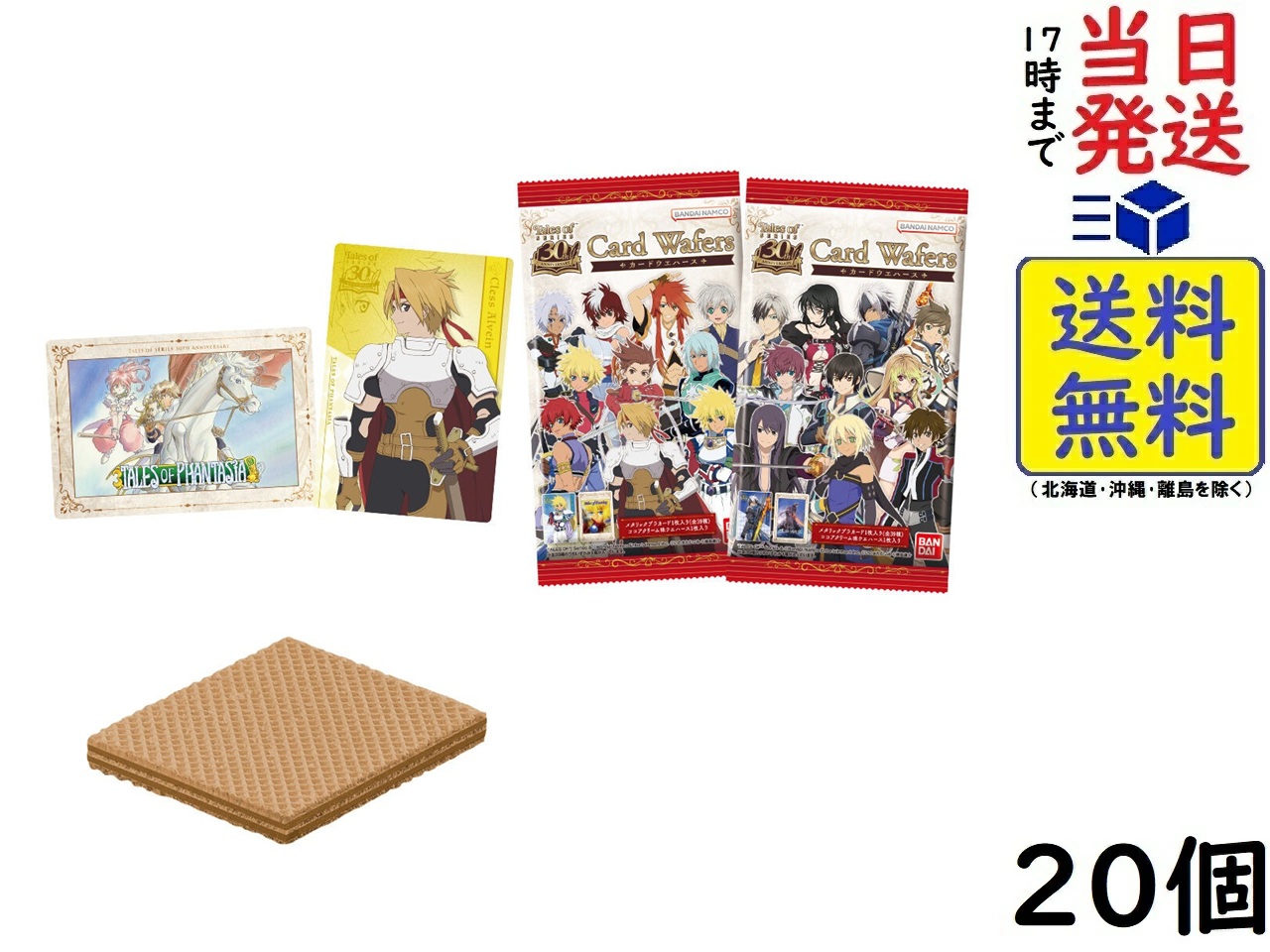 楽天市場】『テイルズ オブ』シリーズ 30th Anniversary カード