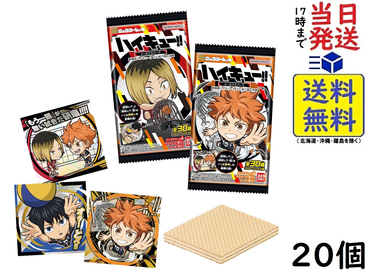 楽天市場】バンダイ(BANDAI) Ado ウエハース 20個入BOX (食玩) 賞味