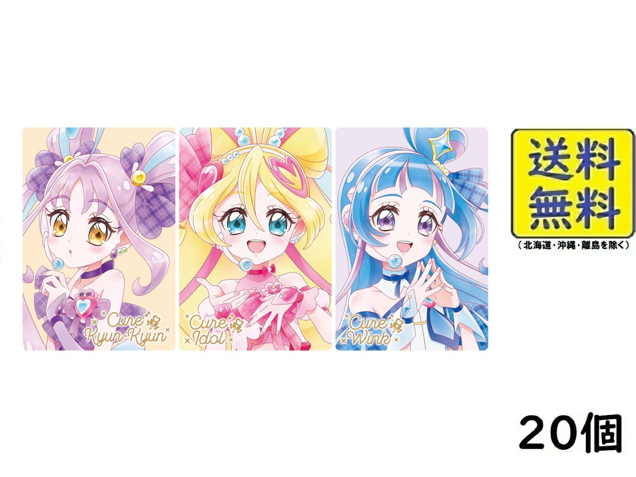 プリキュア ウエハース まとめ 25枚セット プリキュアカードウエハース12｜発売日：2025年12月｜バンダイ