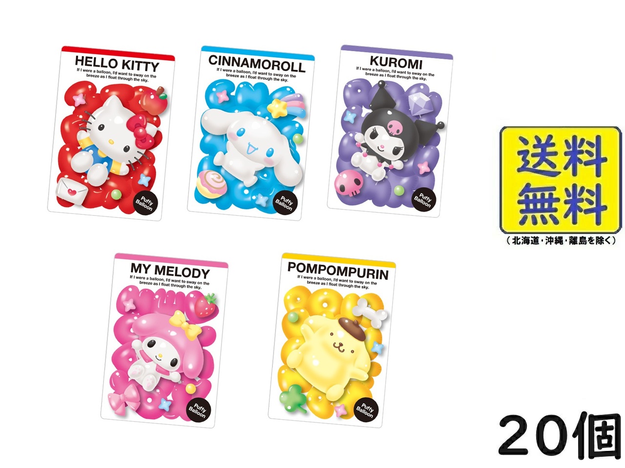 楽天市場】サンリオキャラクターズ ウエハース6 （食玩） BOX