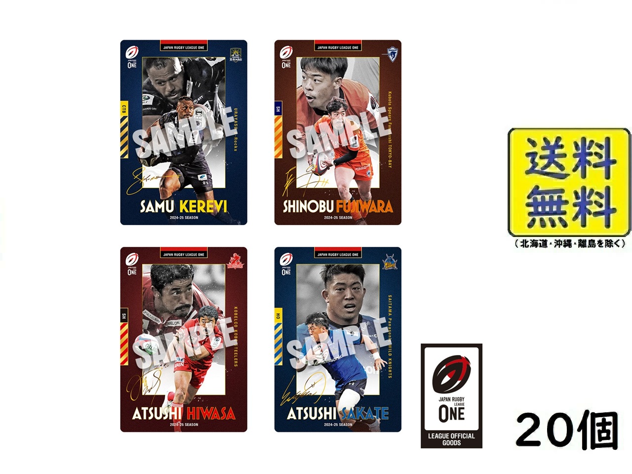 JAPAN NATIONAL VOLLEYBALL TEAM ツインウエハース バンダイ 商品・サービスサイト | JAPAN NATIONAL VOLLEYBALL