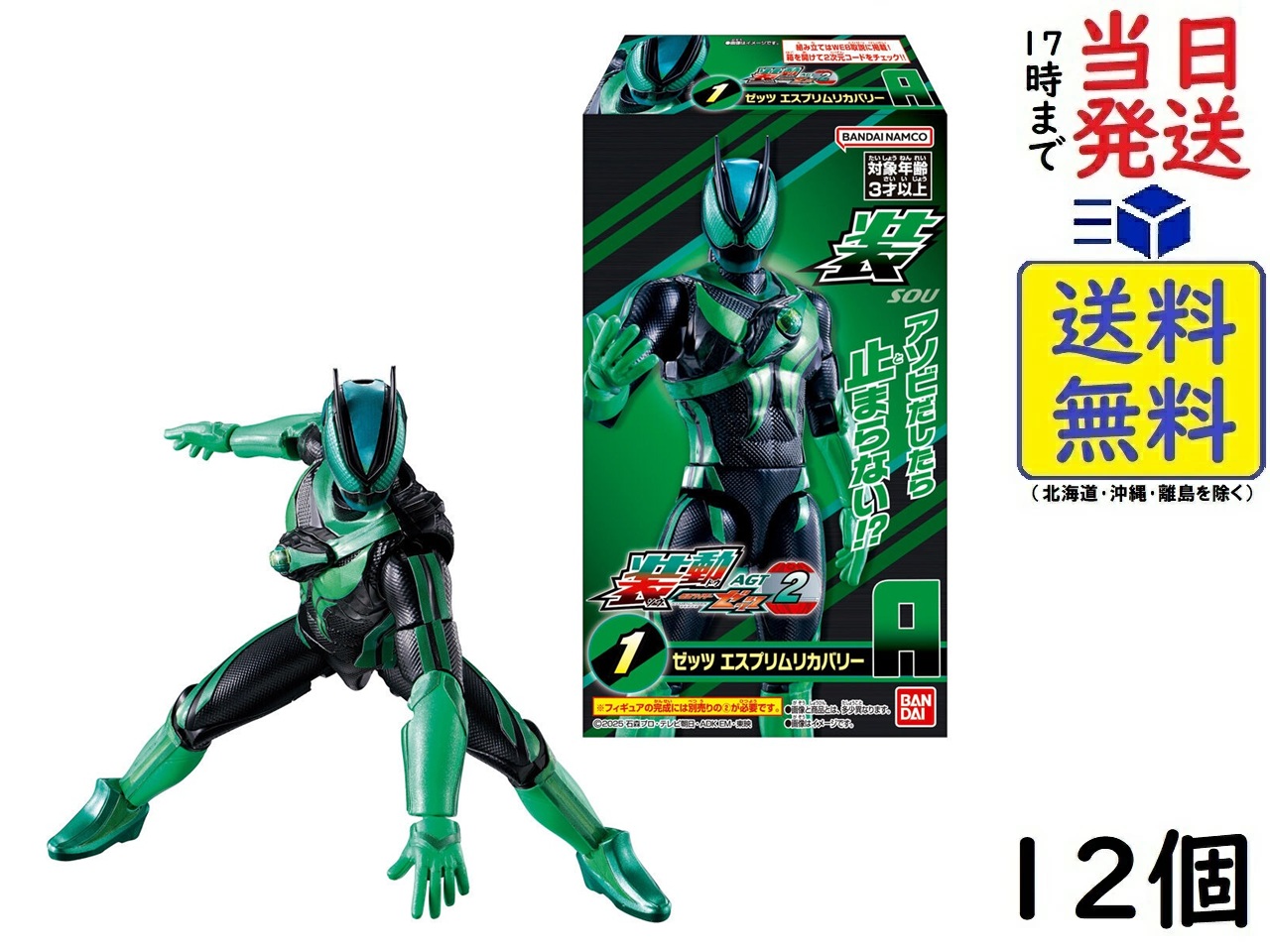 楽天市場】BANDAI スプラトゥーン2 きせかえギアコレクション 復刻版 8