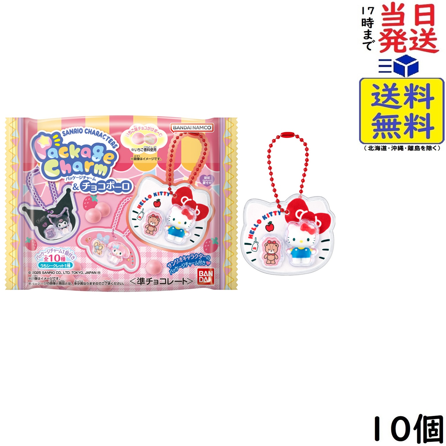 セール／ ちいかわ グッズ ジオラマ マスコット コンパクト ショップ