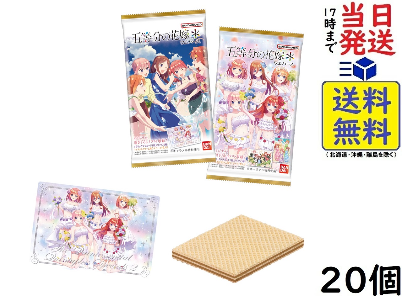 Amazon.co.jp: 勝利の女神：NIKKEウエハース3 20個 BOX 食玩