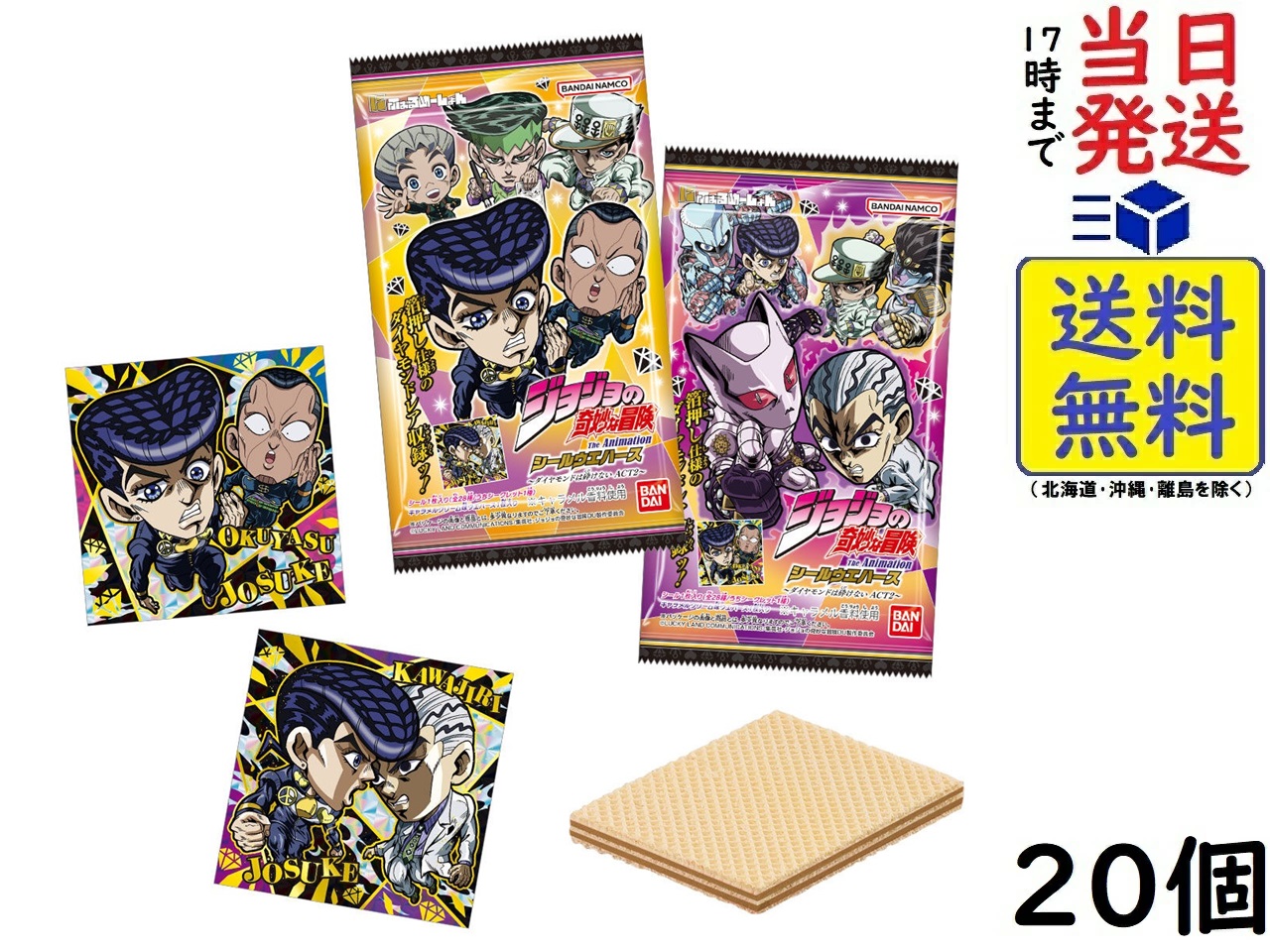 にふぉるめーしょん 『刀剣乱舞ONLINE』 シールウエハース｜発売