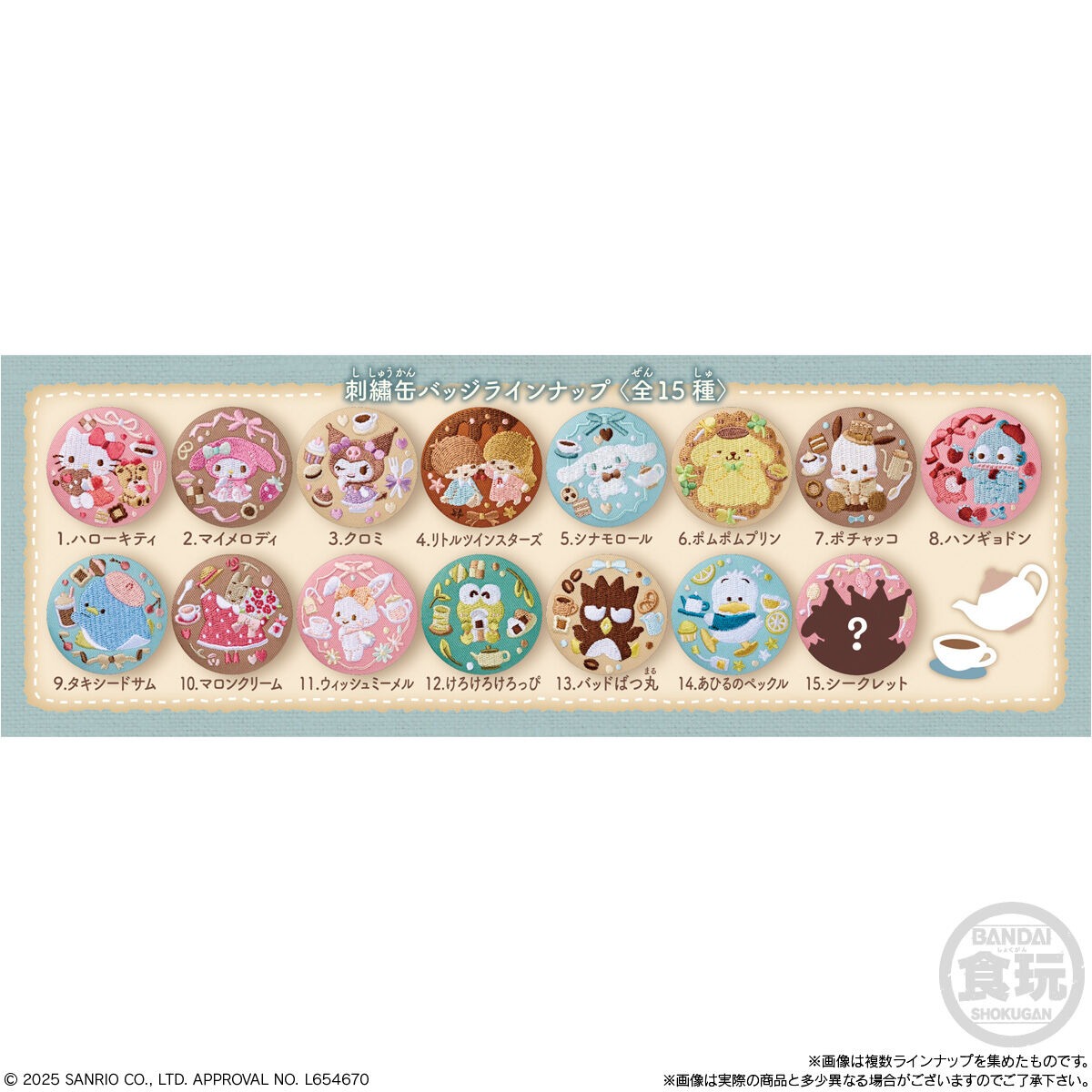 バンダイ(BANDAI) サンリオキャラクターズ 刺繍缶バッジビスケット3 12