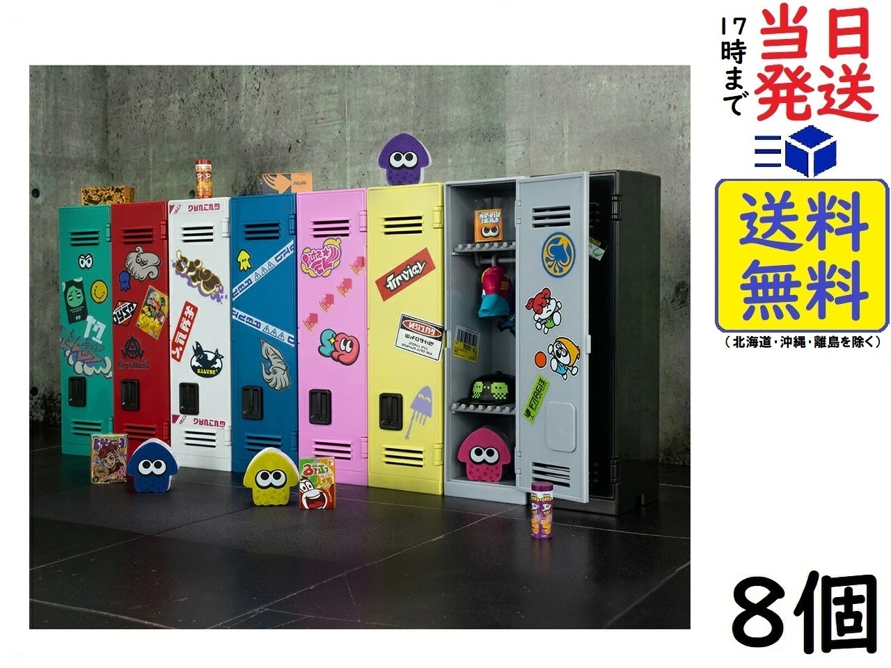 楽天市場】BANDAI スプラトゥーン2 きせかえギアコレクション