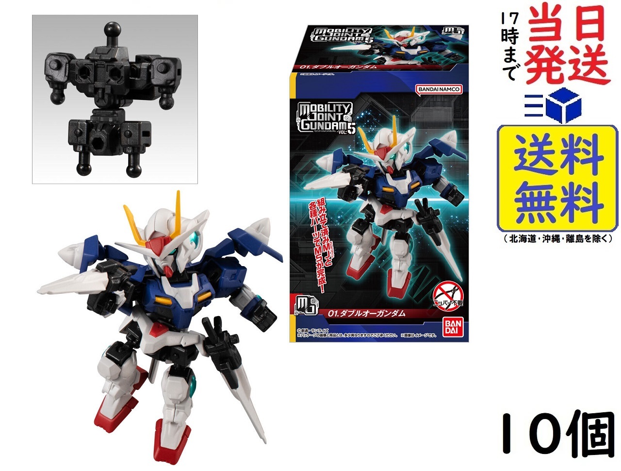 楽天市場】バンダイ(BANDAI) MOBILITY JOINT GUNDAM VOL.8 10個入BOX (食玩) チューイングガム :  exicoast Internet store 2号店