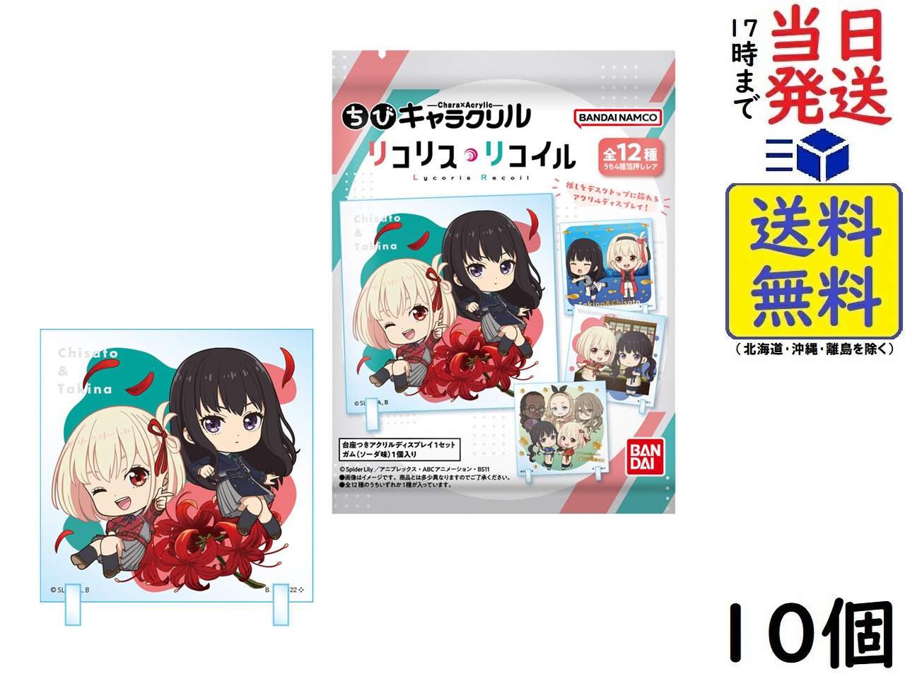 楽天市場】【コンプリート】しろくろカプセル リコリス
