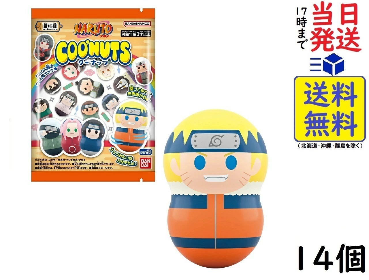楽天市場】送料無料 BANDAI Candy クーナッツ NARUTO-ナルト- 14個入