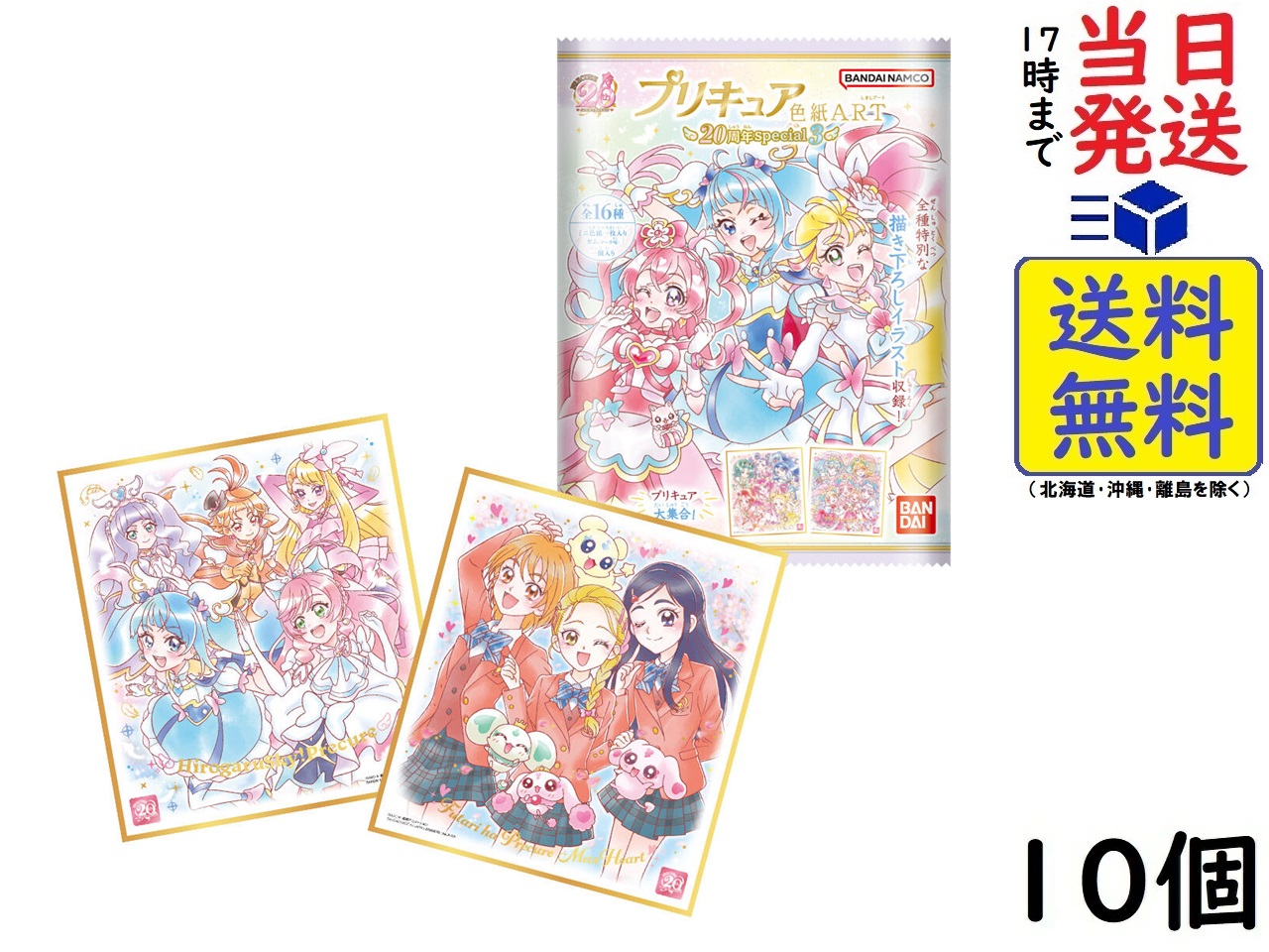 楽天市場】バンダイ(BANDAI) プリキュアカードウエハース9 20個