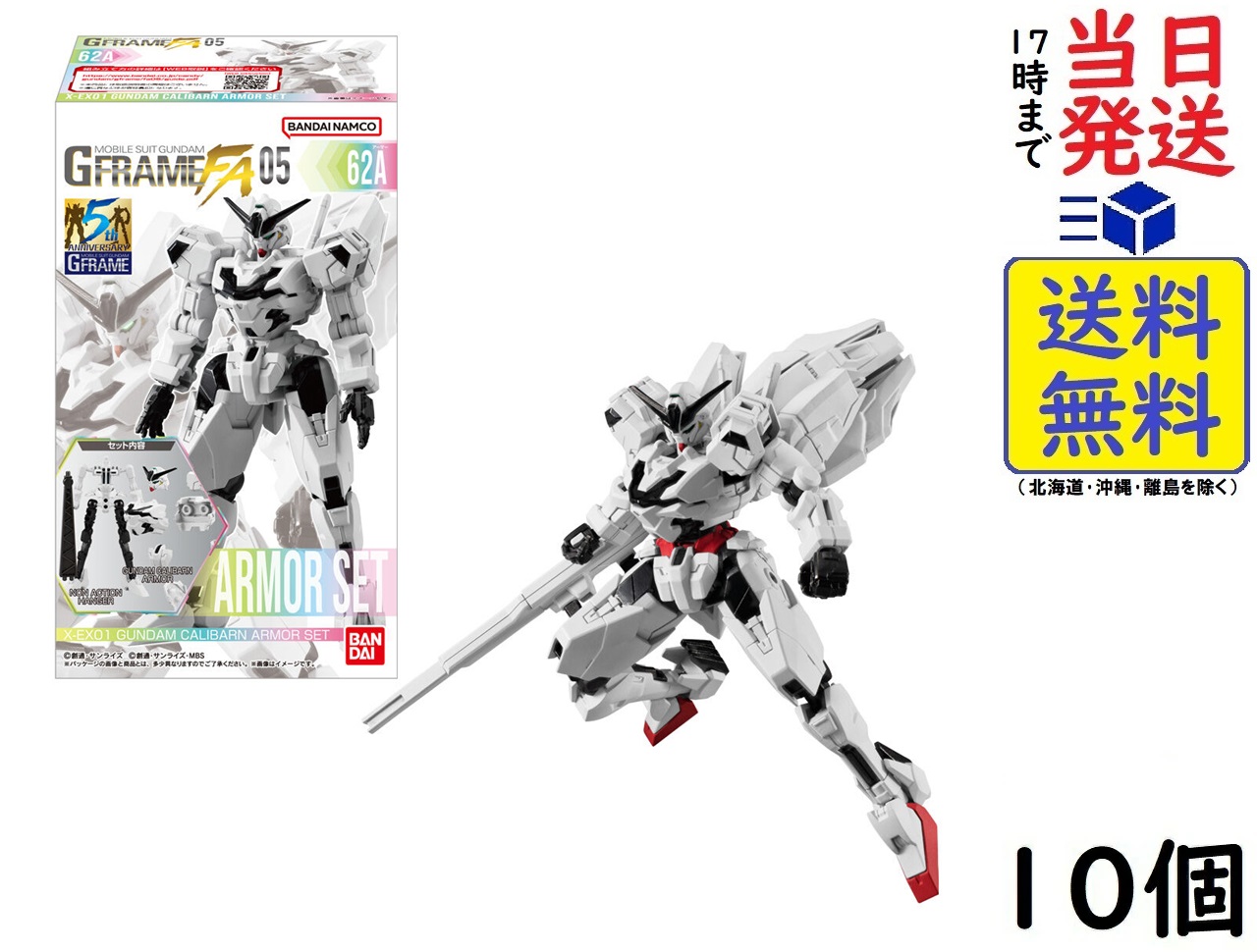 楽天市場】BANDAI 機動戦士ガンダム GフレームFA REAL TYPE SELECTION 