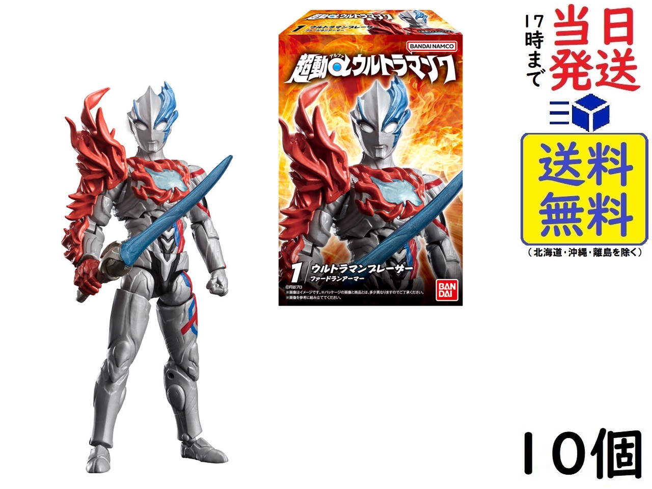 楽天市場】バンダイ(BANDAI) 超動αウルトラマン11 10個入BOX (食