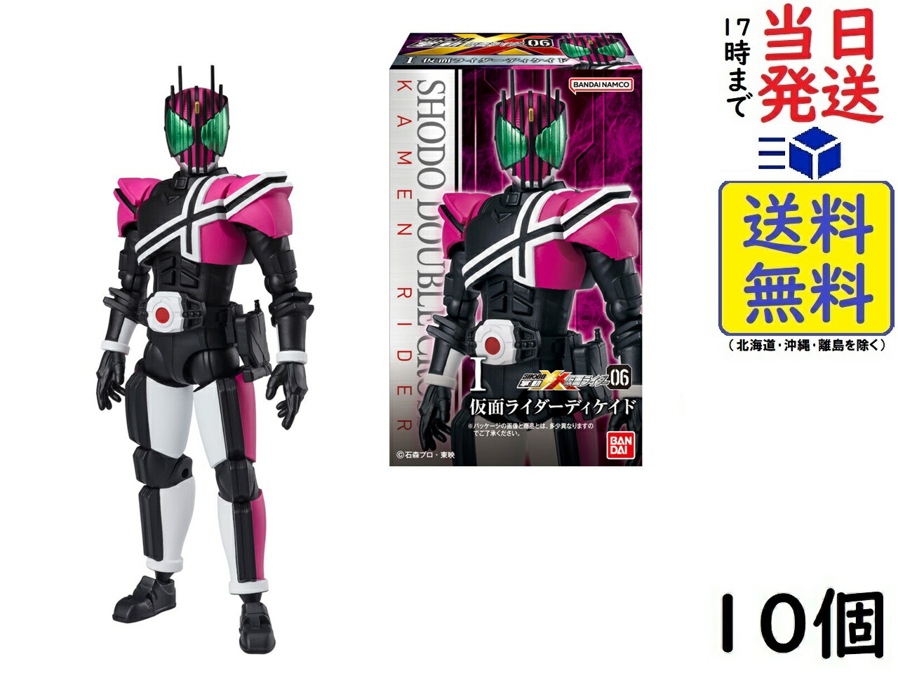 2025年最新】Yahoo!オークション - 仮面ライダーZX(仮面ライダー