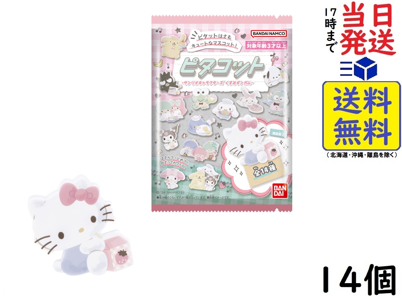 楽天市場】バンダイ(BANDAI) サンリオキャラクターズ 刺繍缶 楽天市場】バンダイ(BANDAI) サンリオキャラクターズ 刺繍缶