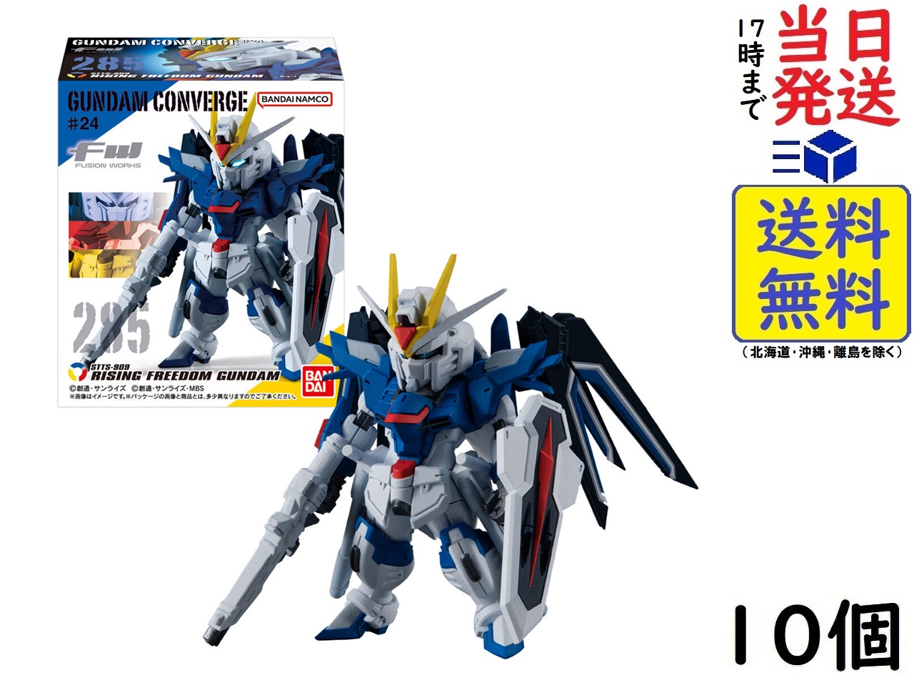 楽天市場】バンダイ(BANDAI) FW GUNDAM CONVERGE 25 10個入 BOX 食玩 