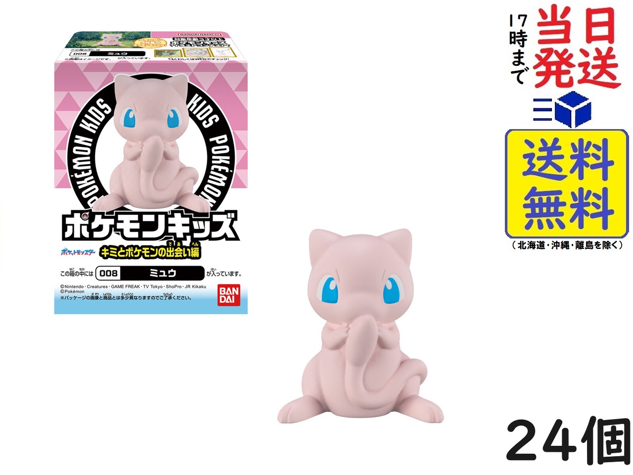 楽天市場】バンダイ(BANDAI) ポケモンキッズ 仲間たちと冒険の世界へ