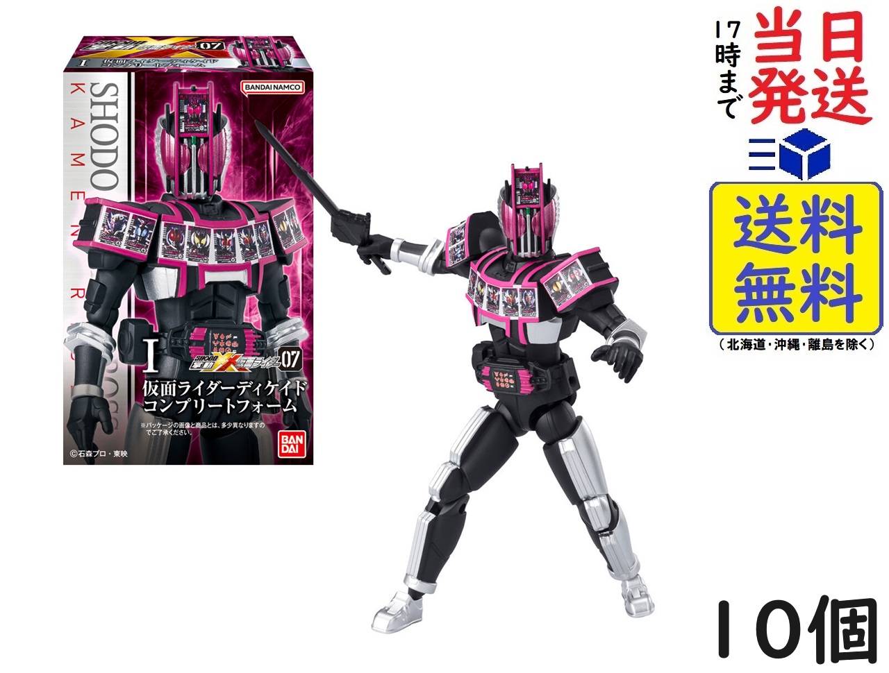 掌動-XX 仮面ライダ-10 掌動-XX(ダブルクロス) 仮面ライダー10｜発売日：2025年1月20日