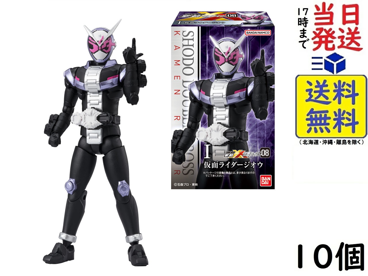 楽天市場】バンダイ(BANDAI) 装動 仮面ライダーガヴ GV3 12個入