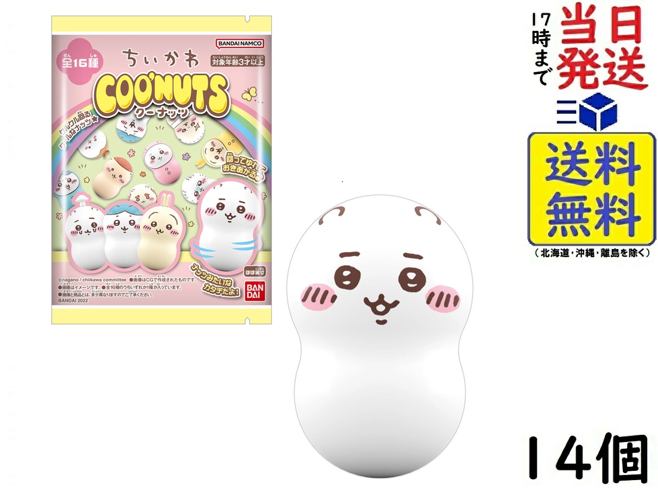楽天市場】バンダイ(BANDAI) ちいかわフレンズ4 12個入BOX (食玩