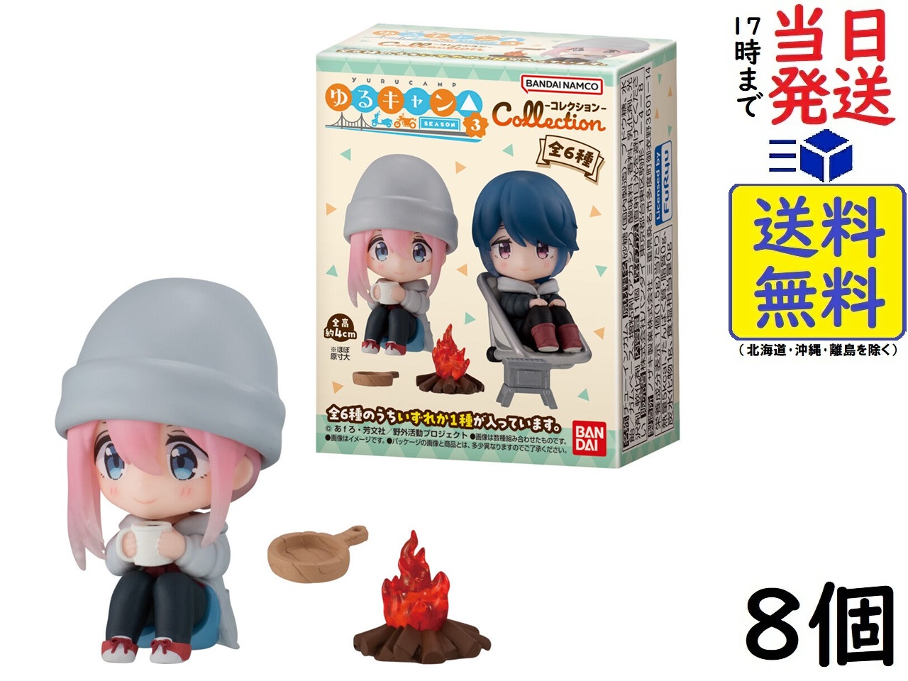 バンダイ(BANDAI) ゆるキャン△ SEASON３コレクション 8個入BOX (食玩) ガム