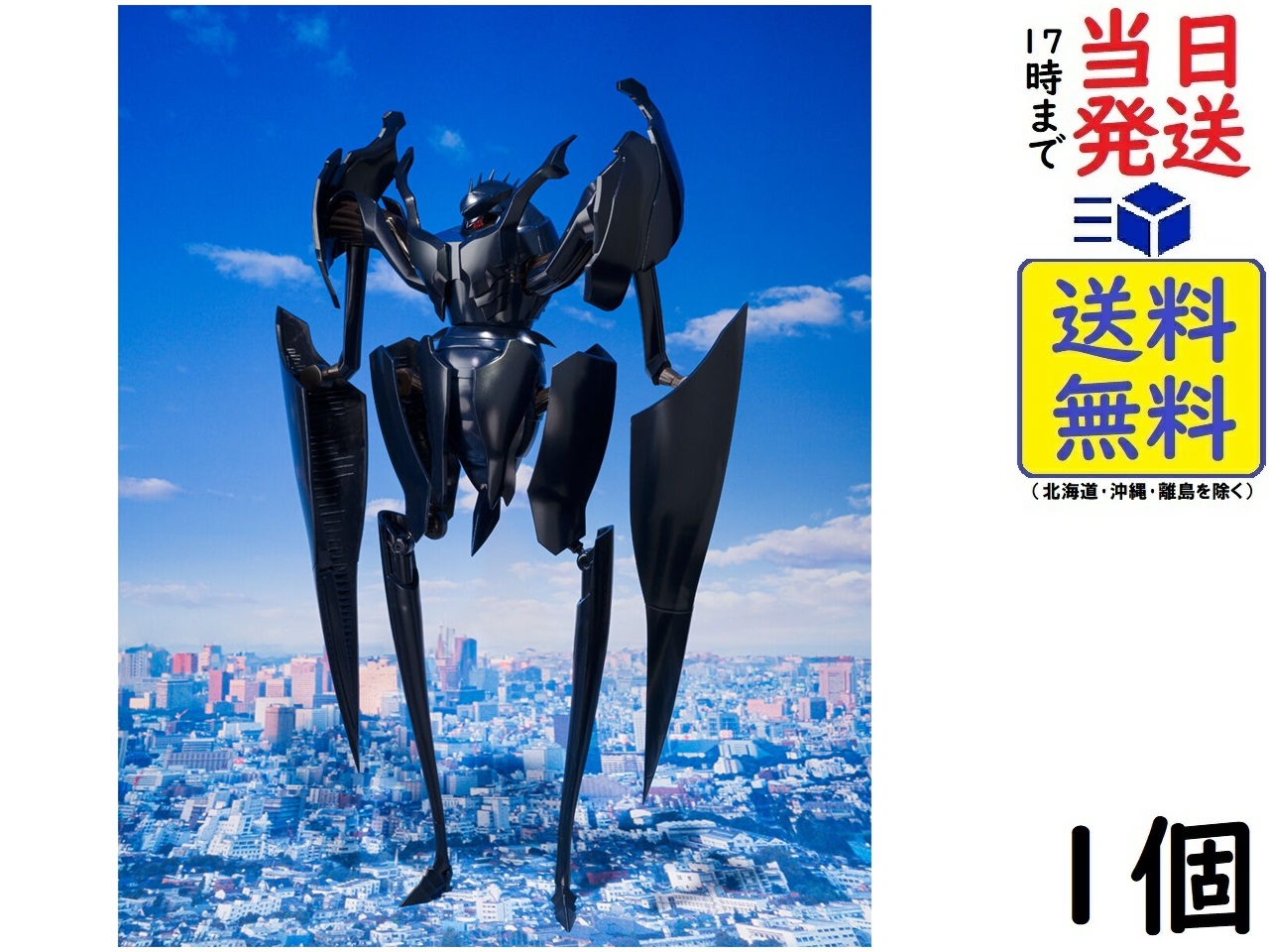 バンダイ(BANDAI) SMP [SHOKUGAN MODELING PROJECT] ぼくらの ジアース (食玩) ガム