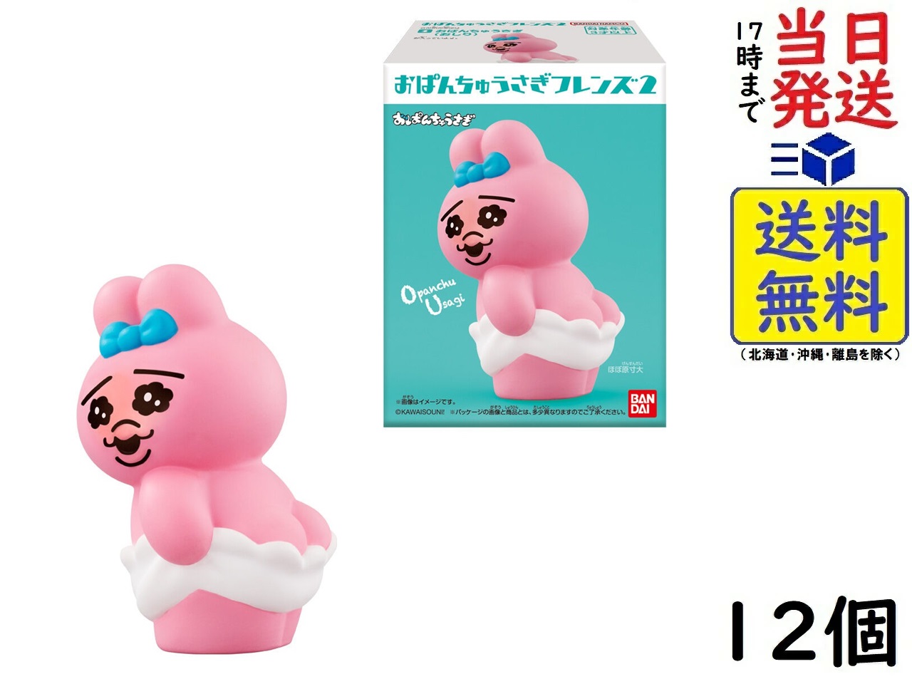 楽天市場】バンダイ(BANDAI) もふもふ・てのりフレンズ2 12個入