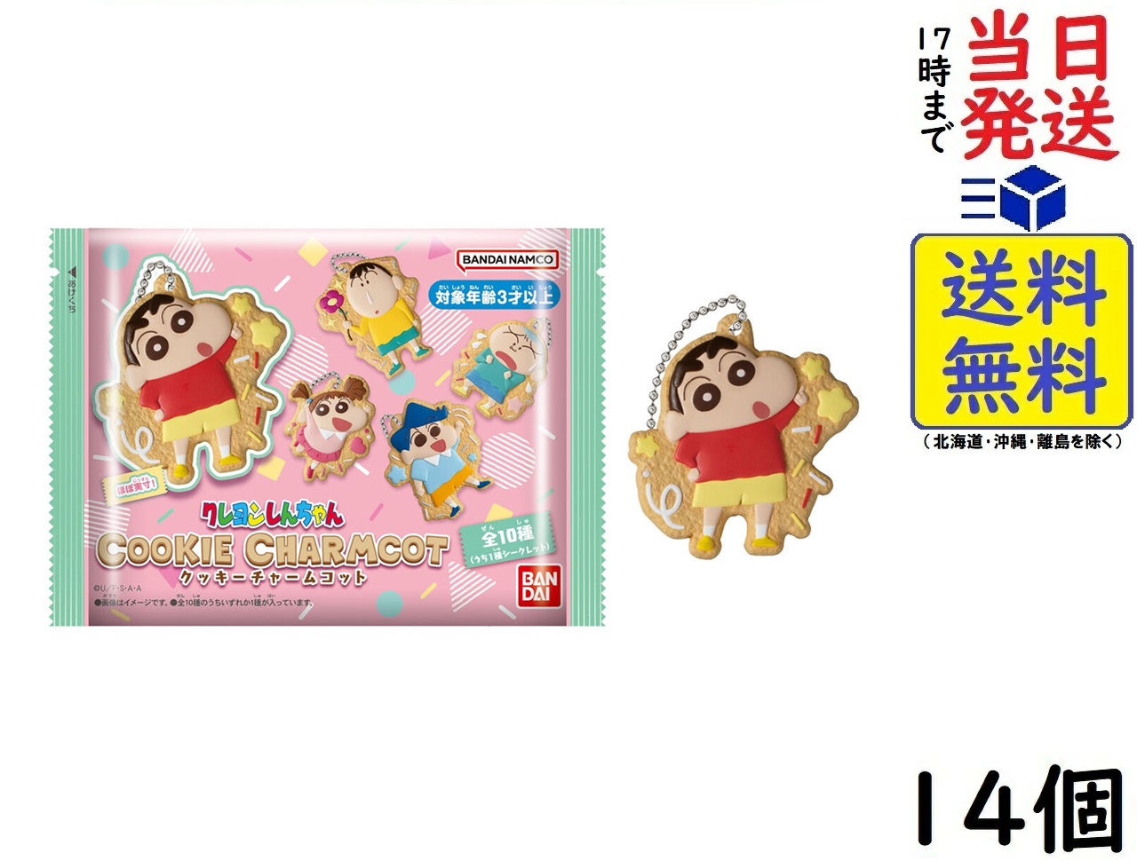 バンダイ(BANDAI) クレヨンしんちゃん COOKIE CHARMCOT 14個入BOX (食玩) チューインガム画像