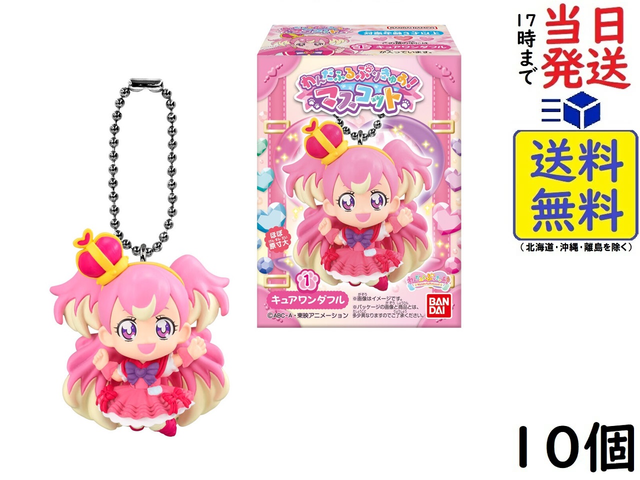 わんだふるぷりきゅあ キュアワンダフル 出張店 缶バッジ 42個セット Amazon | わんだふるぷりきゅあ！ わんぷり プリティストア出張