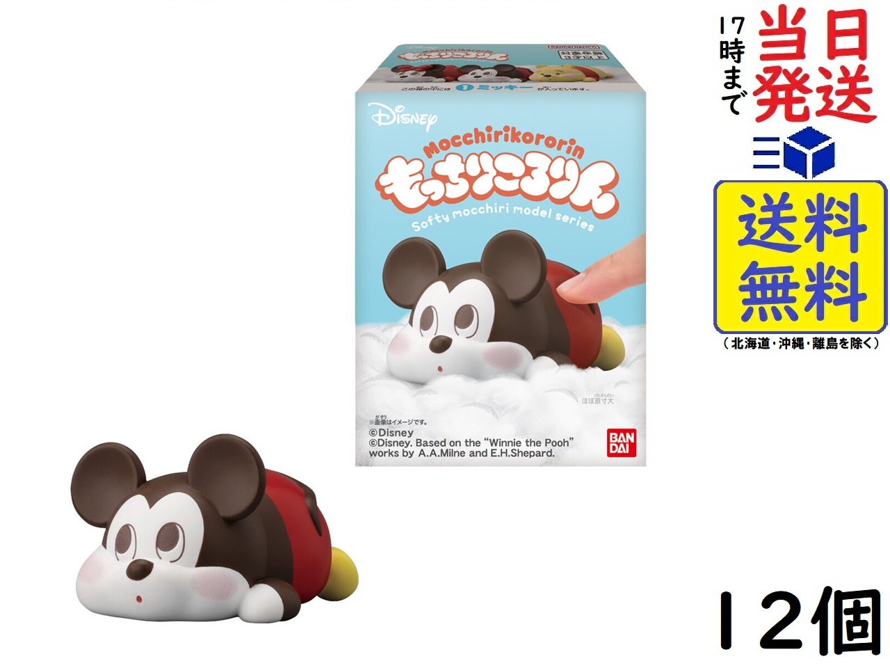 楽天市場】バンダイ(BANDAI) スーパーマリオ マスコットチャーム