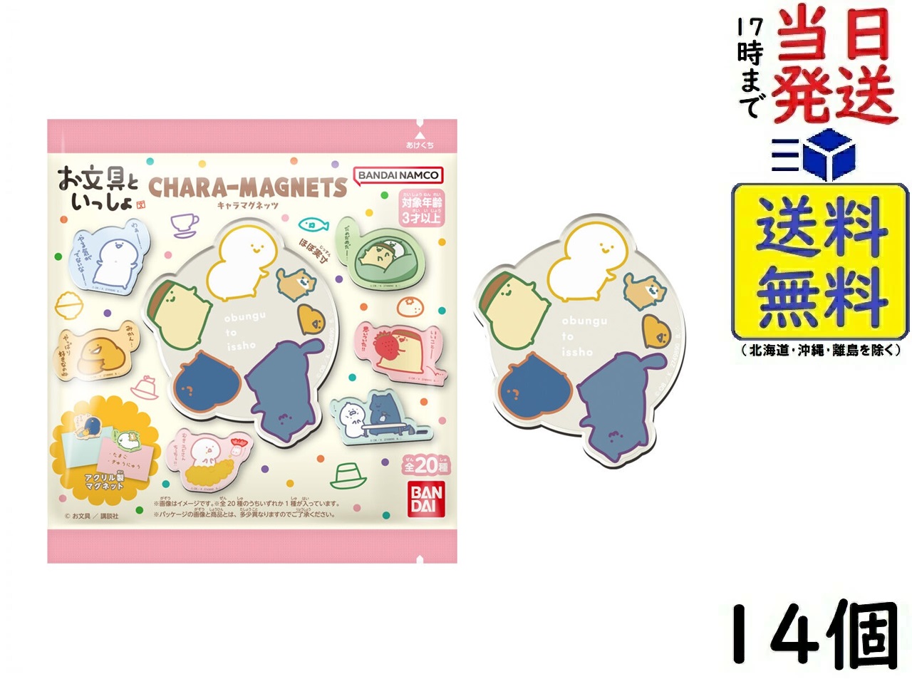 楽天市場】バンダイ(BANDAI) ちいかわ 刺繍缶バッジBiscuit 12個