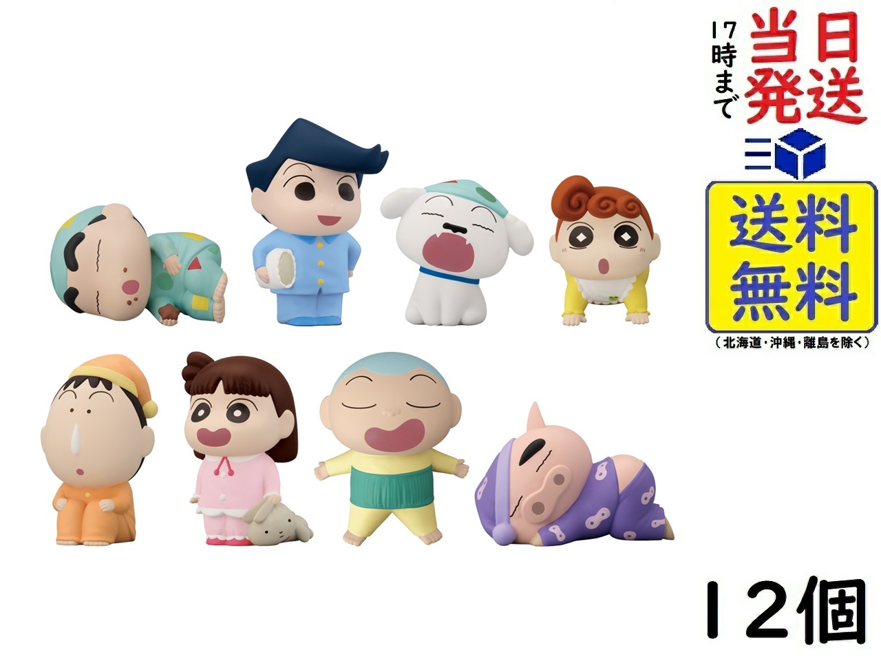 楽天市場】クレヨンしんちゃんもふこっと 全5種バンダイ