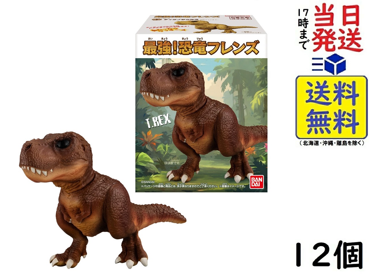 楽天市場】バンダイ(BANDAI) もふもふ・てのりフレンズ2 12個入