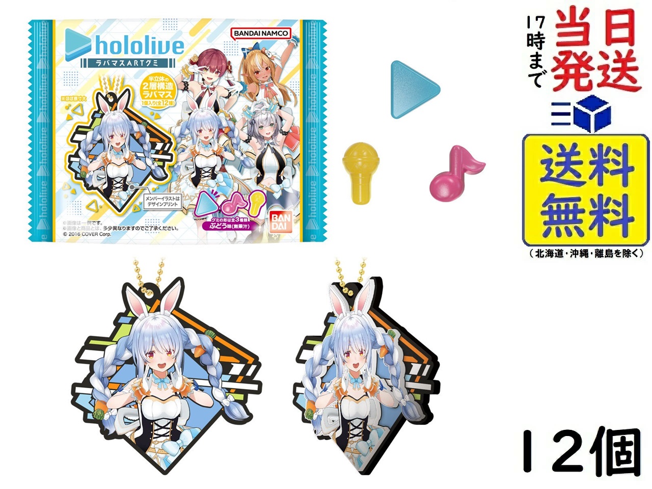 楽天市場】バンダイ(BANDAI) ブルーアーカイブウエハース 3 20個