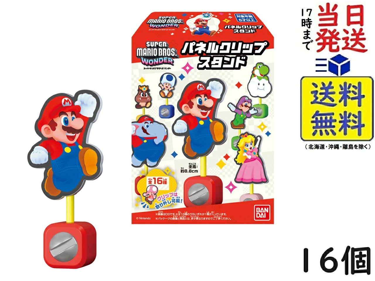 フルタ製菓 チョコエッグ キッズ 桃太郎電鉄 桃鉄 90個セット Amazon.co.jp: フルタ製菓 チョコエッグ キッズ 桃太郎電鉄 10個