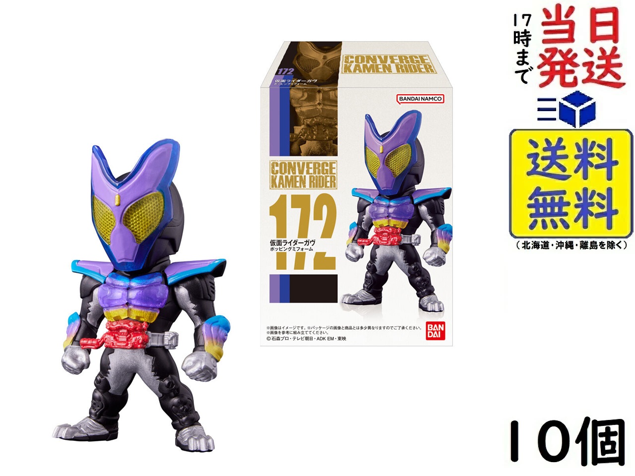 バンダイ(BANDAI) CONVERGE KAMEN RIDER 29 10個入BOX (食玩) チューイングガム
