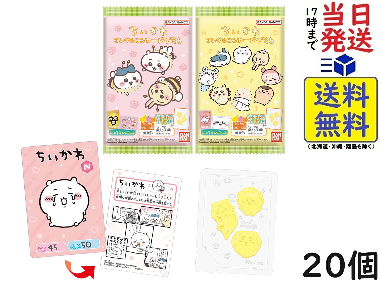 ちいかわ缶バッジ25個セット 楽天市場】バンダイ(BANDAI) ちいかわ 刺繍缶バッジBiscuit 12個