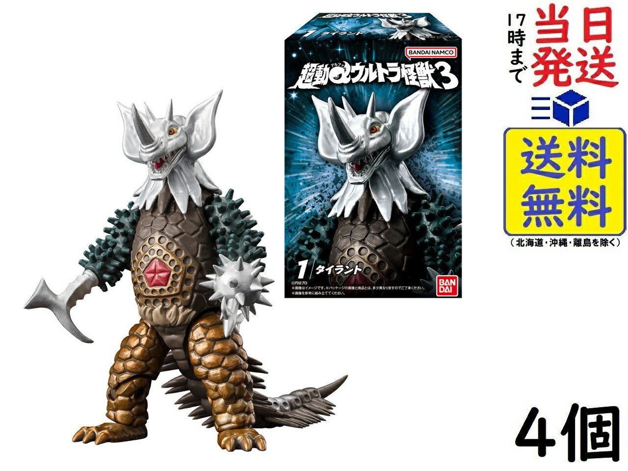 Amazon | 超動αウルトラ怪獣4 4個入りBOX (食玩) 通販