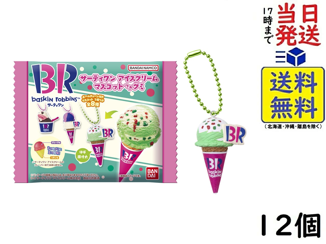 楽天市場】バンダイ(BANDAI) RIZINウエハース '24 20個入BOX (食 楽天市場】バンダイ(BANDAI) RIZINウエハース '24 20個入BOX (食