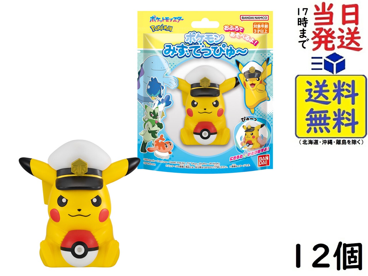 楽天市場】フルタ製菓 チョコエッグ ポケットモンスター 2024/03 楽天市場】フルタ製菓 チョコエッグ ポケットモンスター 2024/03