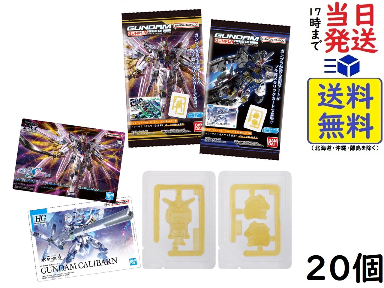 楽天市場】バンダイ(BANDAI) モンスターハンター 20th
