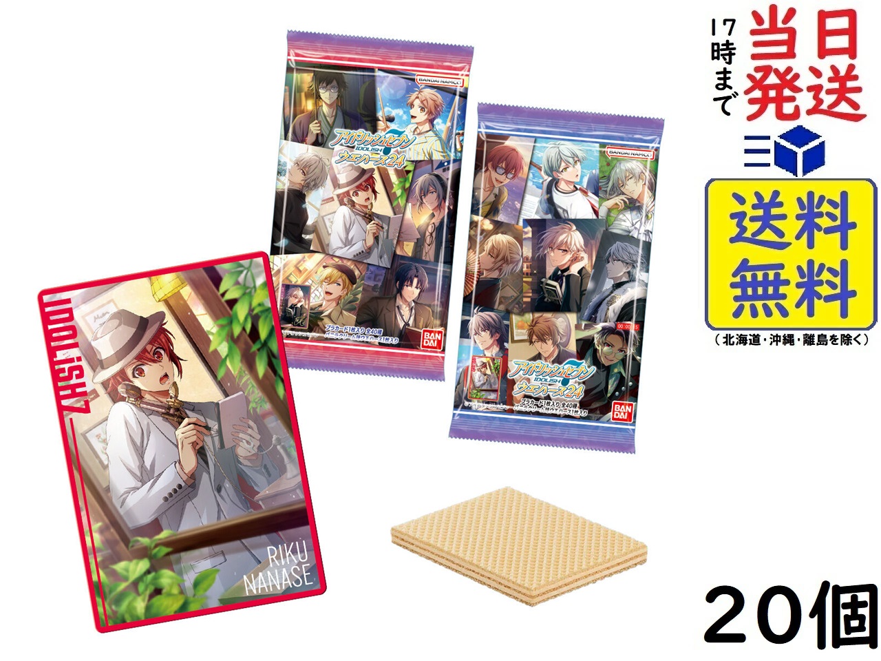 楽天市場】バンダイ(BANDAI) ブルーアーカイブウエハース 3 20個