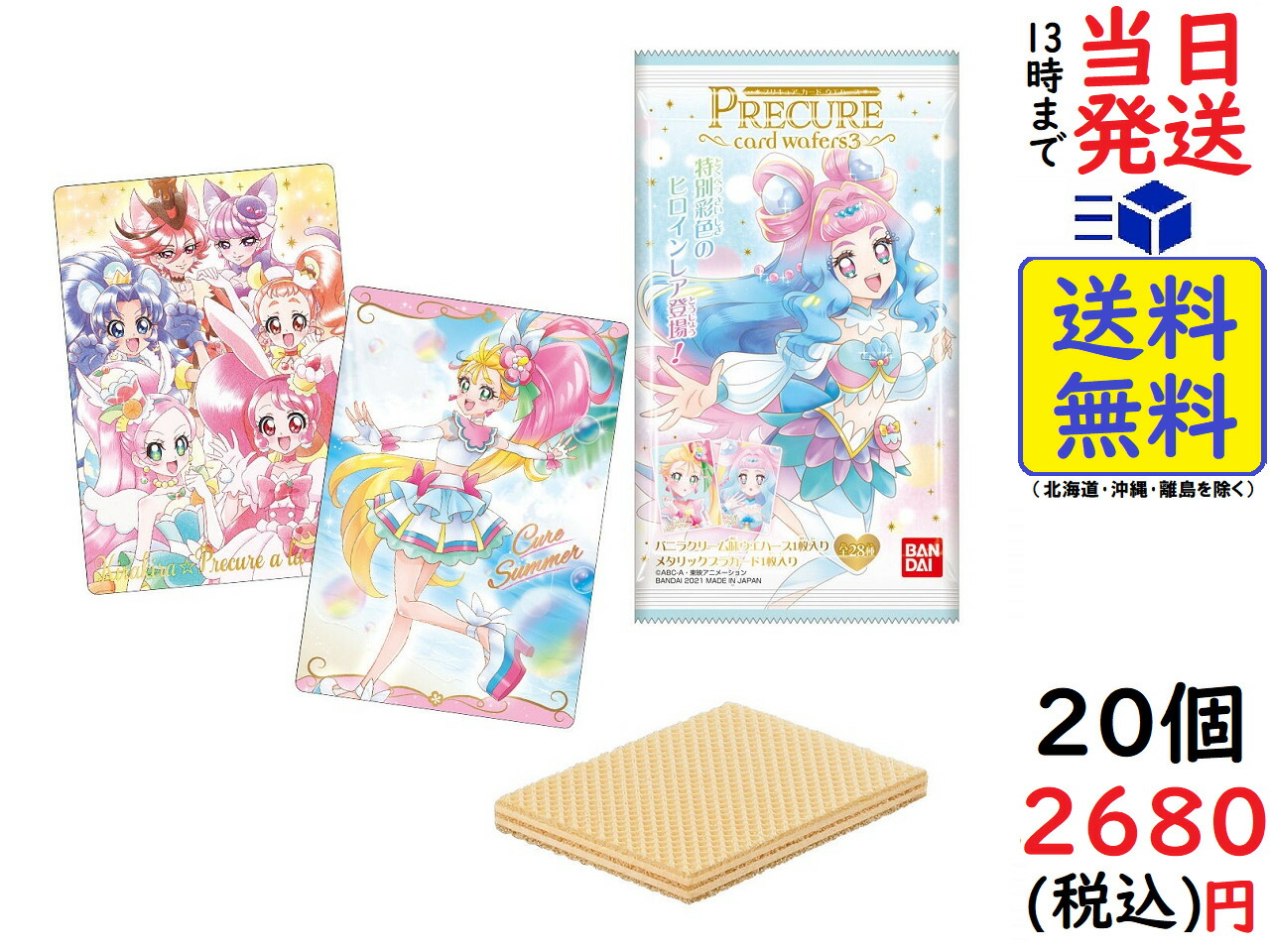 楽天市場 Bandai プリキュア カードウエハース3 個入 食玩 ウエハース トロピカル ジュ プリキュア 賞味期限22 05 Exicoast Internet Store 2号店