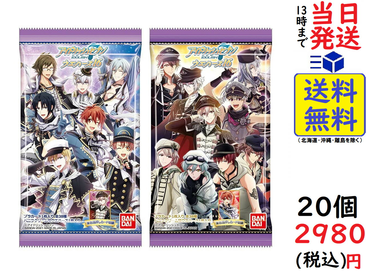 アイドリッシュセブン ウエハース まとめ売り 36枚 Whirledpies Com