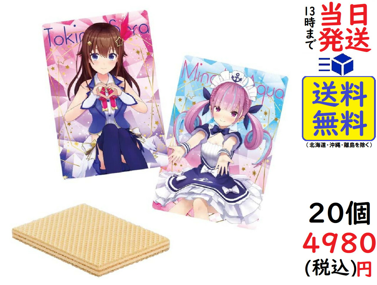 BANDAI 【希望者のみラッピング無料】 ホロライブ ウエハース 20個入 カバー所属Ｖｔｕｂｅｒ 食玩 独特の素材 01 賞味期限2023