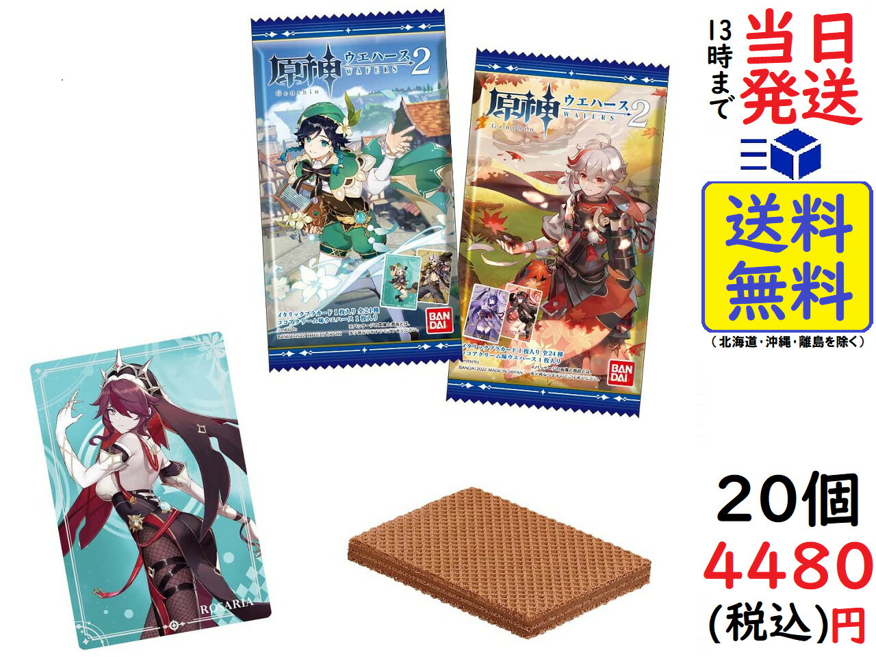 楽天市場】BANDAI イタジャガ ドラゴンボール vol.2 (20個入) 食玩・スナック菓子賞味期限2023/04/23 : exicoast  Internet store 2号店