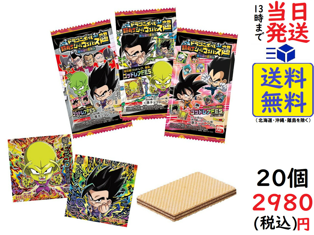 楽天市場】BANDAI イタジャガ ドラゴンボール vol.2 (20個入) 食玩・スナック菓子賞味期限2023/04/23 : exicoast  Internet store 2号店