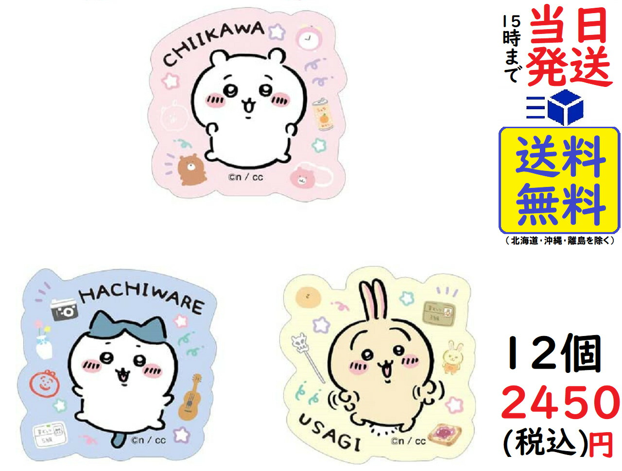 2022年のクリスマス ちいかわぷっくりラバマスグミセット BANDAI ちいかわぷっくりラバマスグミ2 (12個入) 食玩・グミキャンディ (なんか小さくてかわいいやつ)賞味期限2024 03